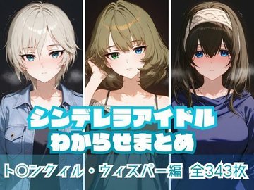 [RPG/堕落][SecondSight社团]街头猎艳 东京篇 ～在这座城市，欲望悄然萌动～AI汉化【1.2G】