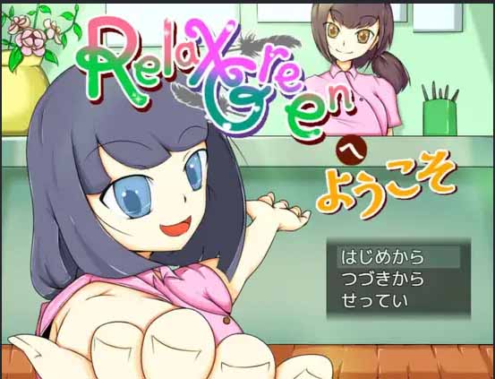 [RPG/女同机械][オブリビオン社团]欢迎来到 RelaxGreen/RelaxGreenへようこそ[PC安卓AI汉化/1.1G]