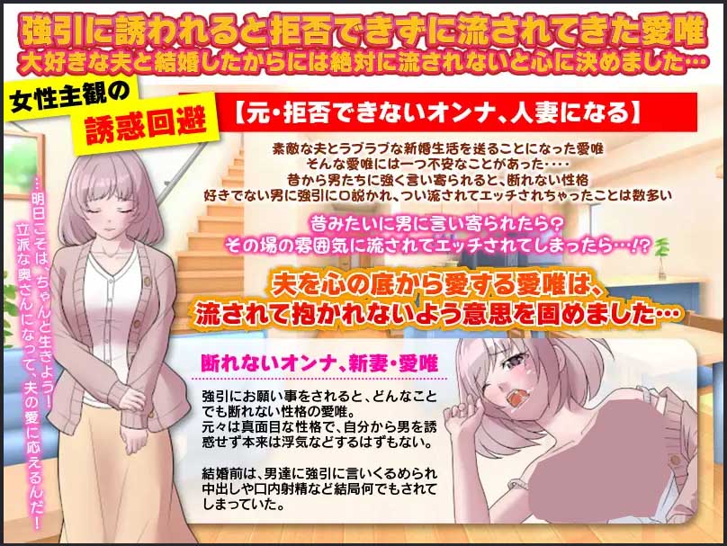 [RPG/背德NTR][大和ふみ社团]对逼迫没抵抗力的新婚妻爱唯AI汉化版[800M]