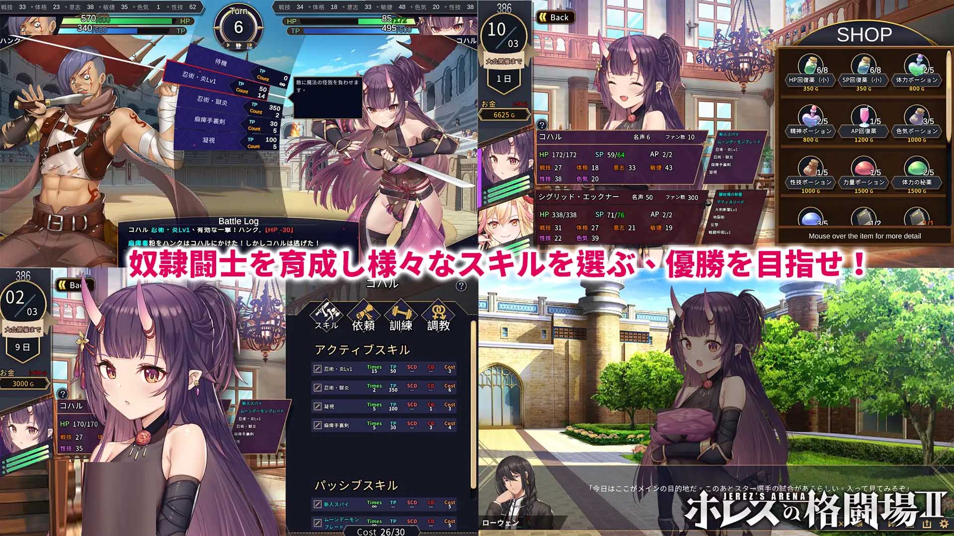[SLG/2D]赫雷斯的角斗场Ⅲ/赫雷斯的角鬥場Ⅲ/JerezArena Ⅲ STEAM官中[Ver1.029][PC/3G]
