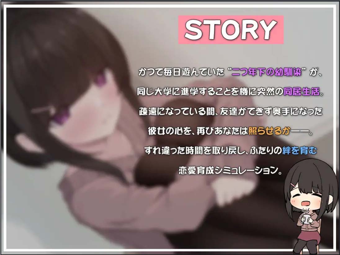 [SLG/生肉/2D触摸/纯爱][ぱんきじしぇいく社团]年下な幼馴染と綴る学園日記?[PC/179.4M]