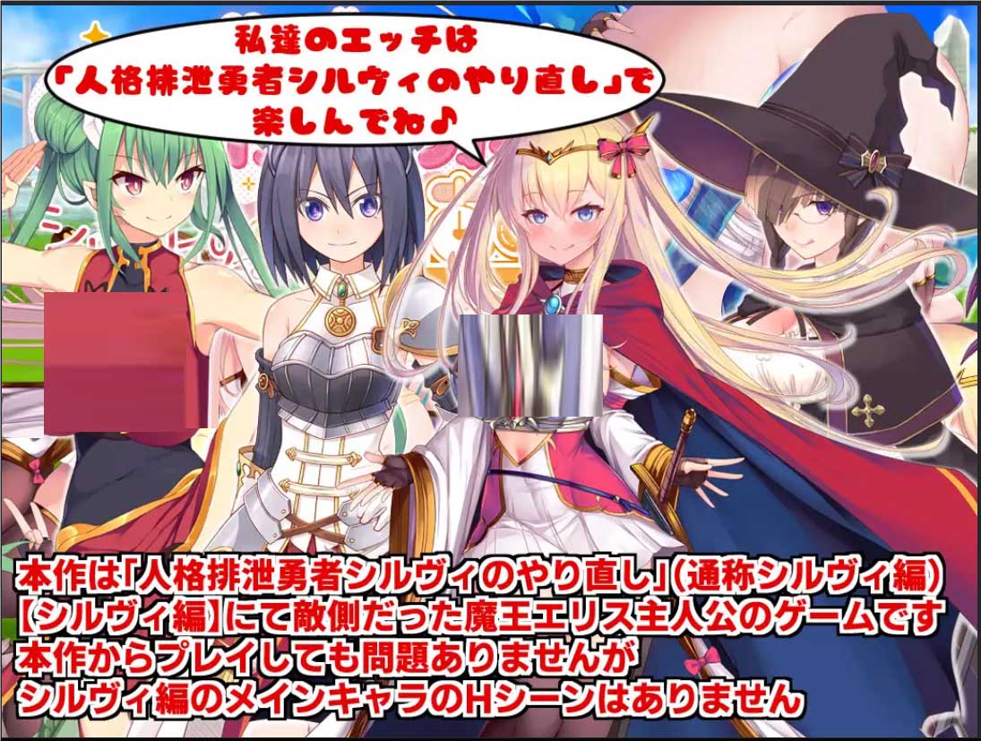 [RPG][サークル☆フェアリーフラワー社团]角折魔王艾莉丝的再生谭AI汉化[Ver1.07+作弊码]