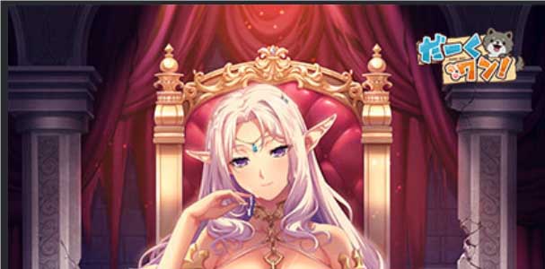 [ADV幻想]精灵公主回忆录 ～娼妇公主与亡国之梦～エルフ姫回顧録 〜娼婦姫と亡国の夢〜[PC/1.67G]