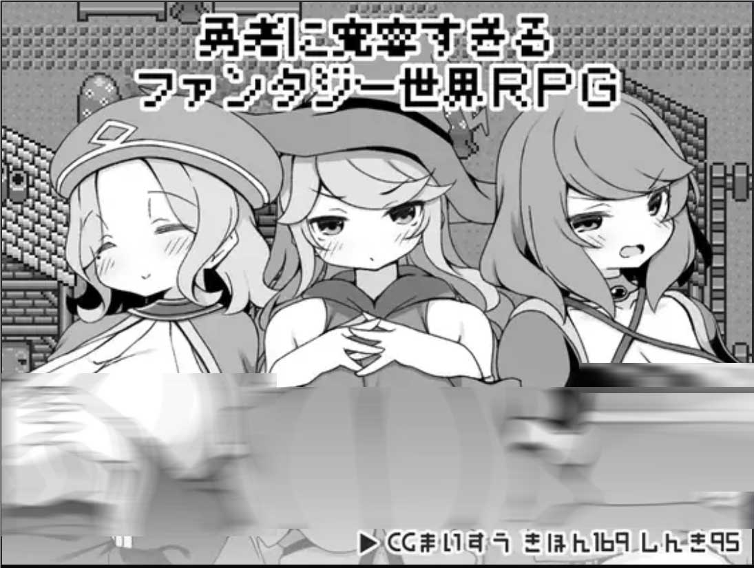 [RPG/动态]过于宽容勇者的幻想世界RPG/勇者に寛容すぎるファンタジー世界RPG STEAM官中[PC/520M]