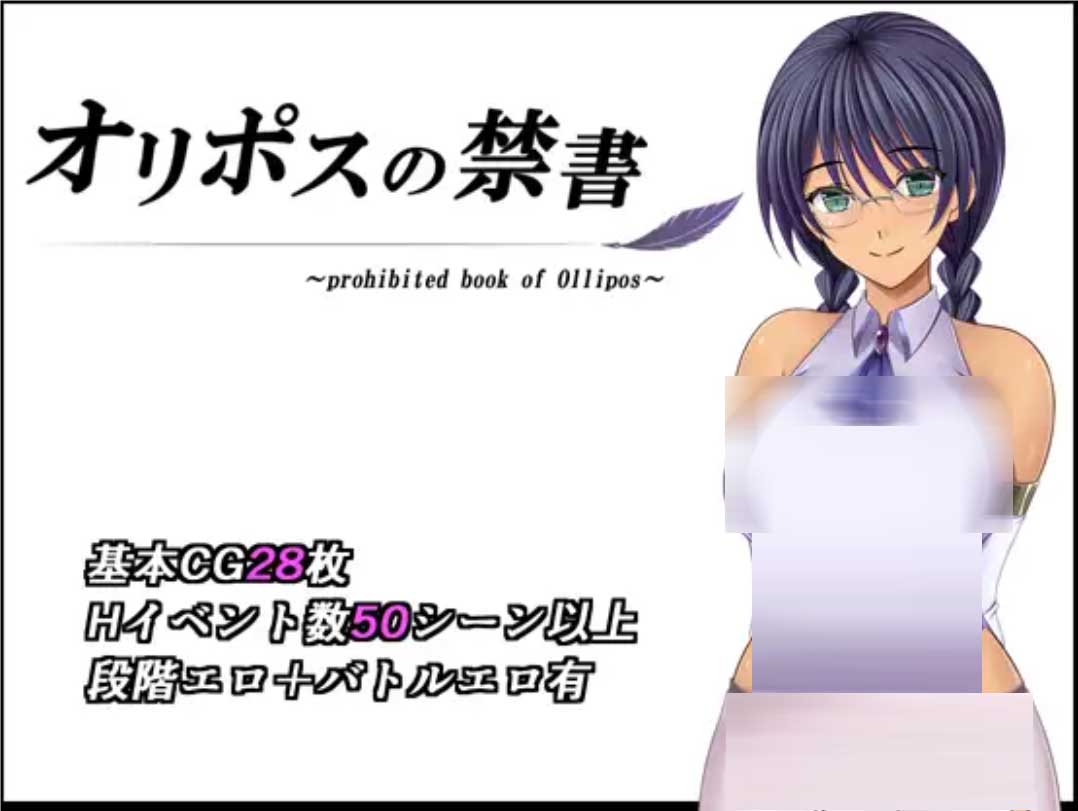 [RPG/幻想][金色猫社团]奥林匹斯的禁书~オリポスの禁書[Ver2.0][PC AI汉化/2G]