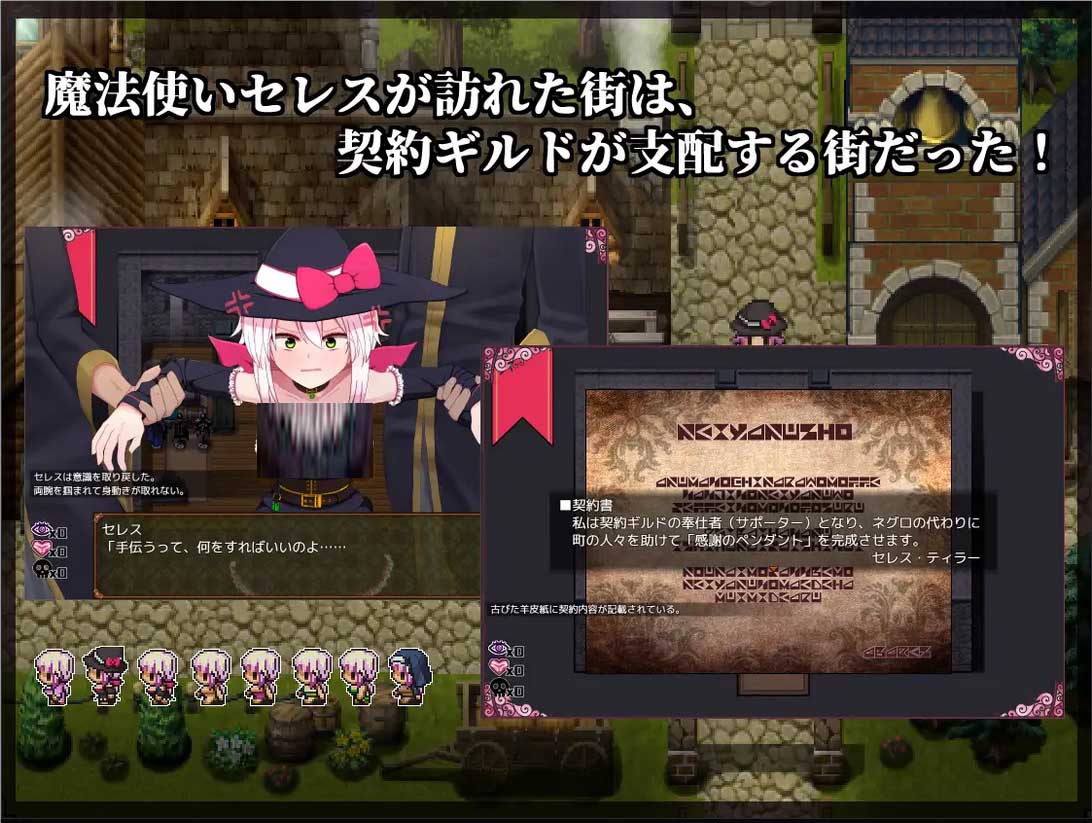 [幻想RPG][スタジオ名瀬社团]赛蕾丝与契约公会~AI文本[Ver3+Ver1.0+全回想存档][PC/1.5G]