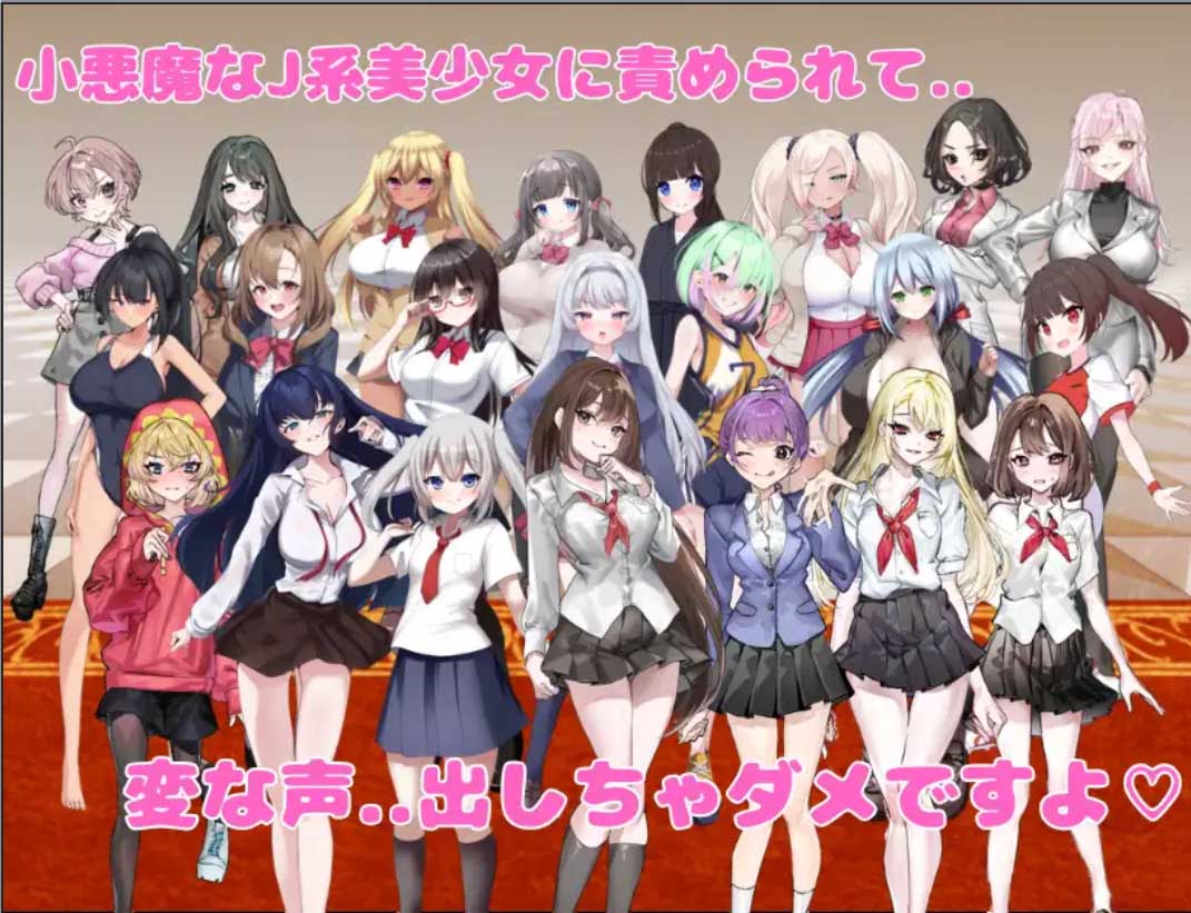 [RPG/2D][KAKUREGA社团]好想被诱惑我的社团成员榨干(机)[Ver1.0+作弊码][PC+安卓/580M]