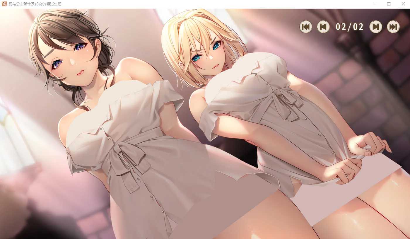 [ADV]我与公主骑士及侍女的慢活生活 STEAM官中[PC/4.01G]