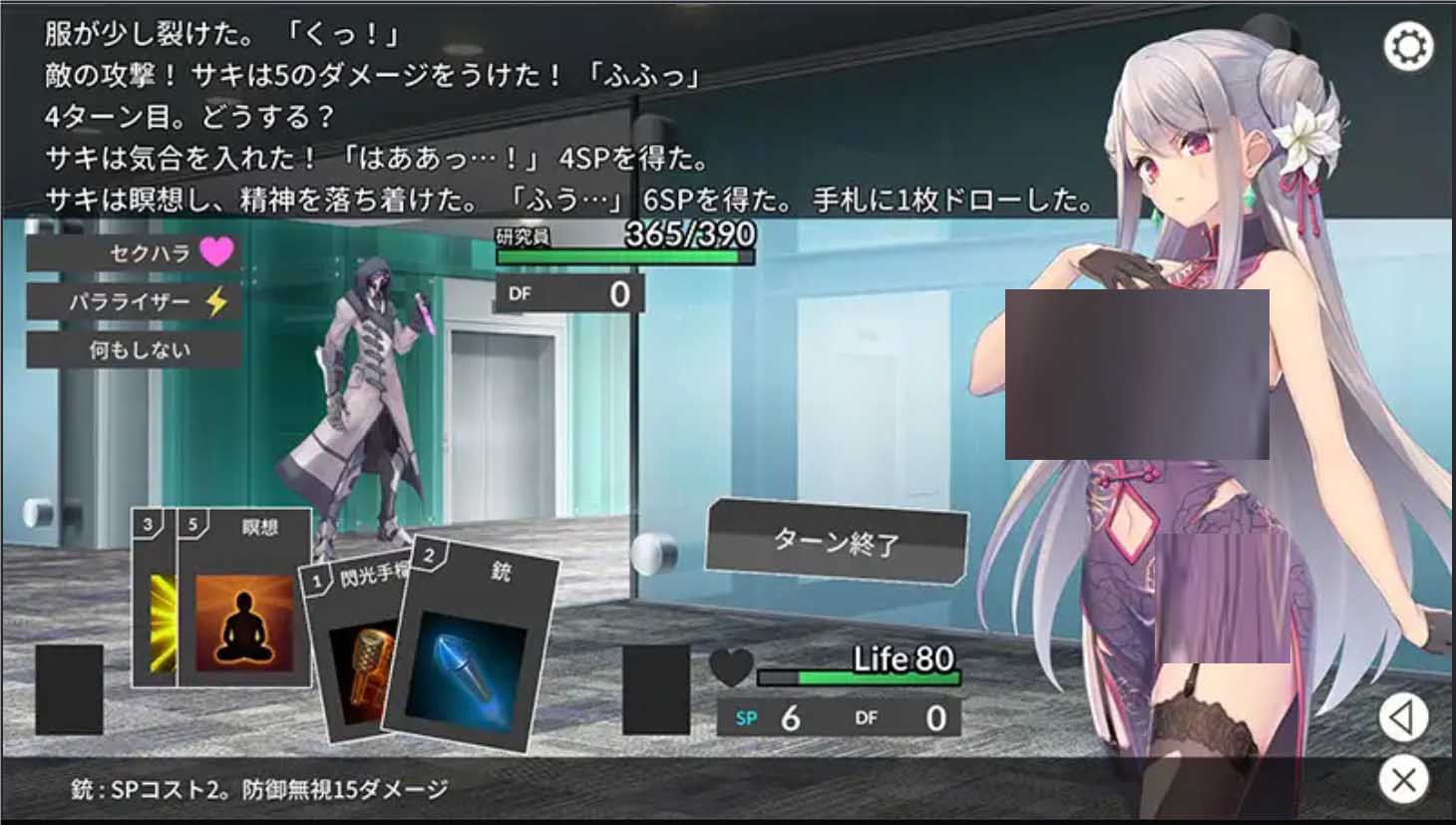 [SLG/互动动态][AleCubicSoft社团]卧底女特工~STEAM官中[Ver1.3.0][PC+安卓/780M]