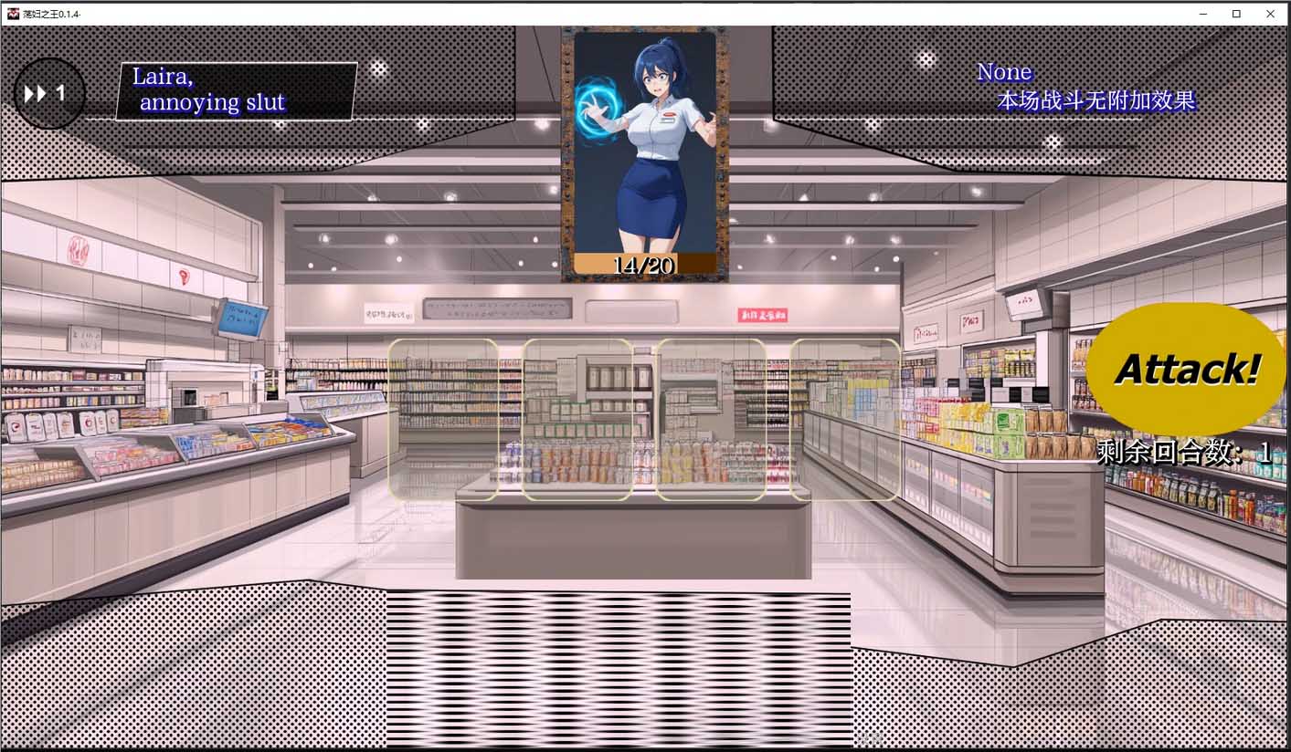 [SLG/2D动态/更新]荡妇之王~King of Sluts中文[Ver0.1.6][PC+安卓/1.7G]