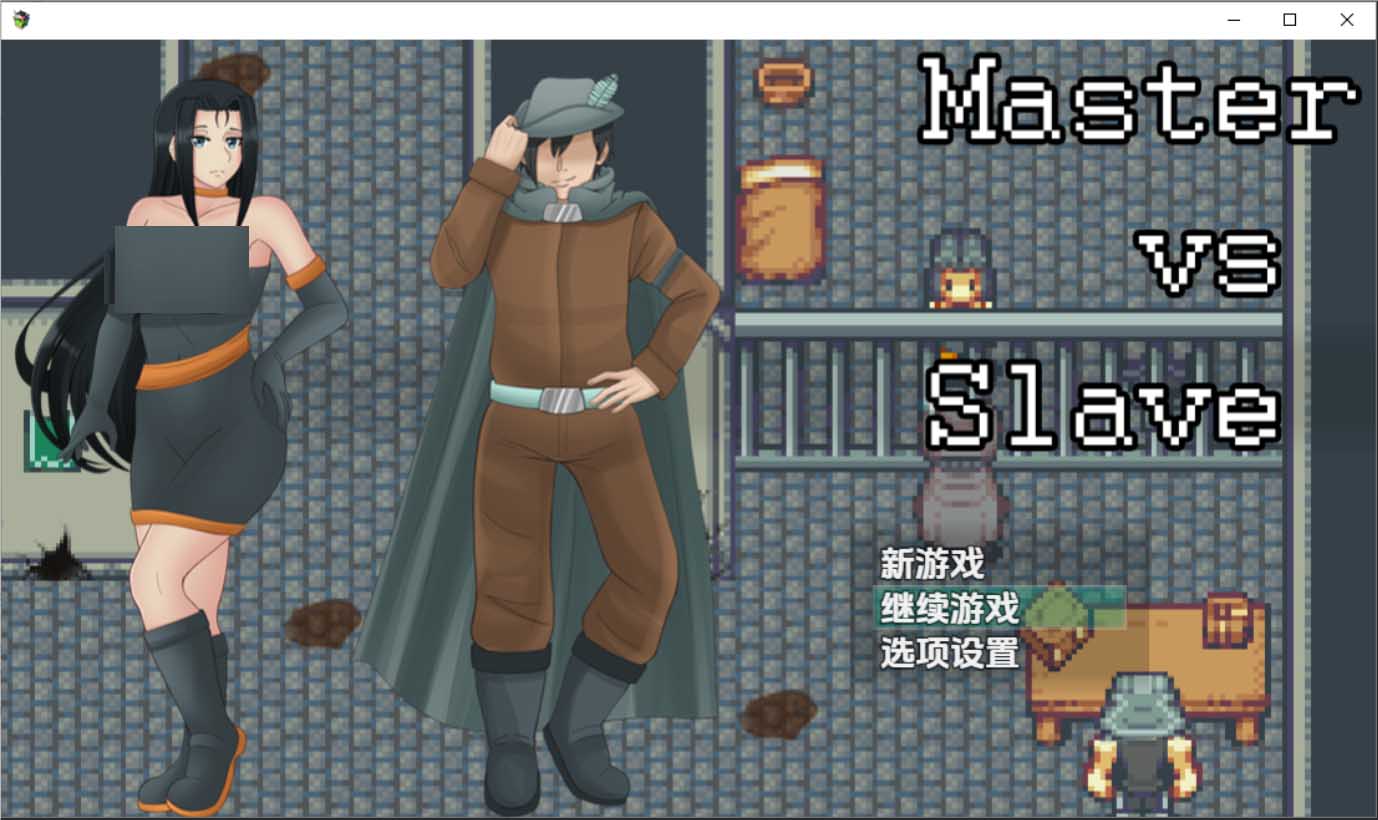 [RPG/2D]主人与奴隶/Master vs Slave[Ver1.0][PC+安卓汉化/600M]