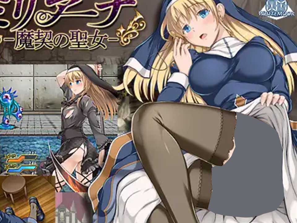 [日系RPG精品]魔契圣女埃米莉亚娜 エミリアーナ-魔契の聖女 Ver1.02 官方中文版+CG包+前作【PC+安卓993M】