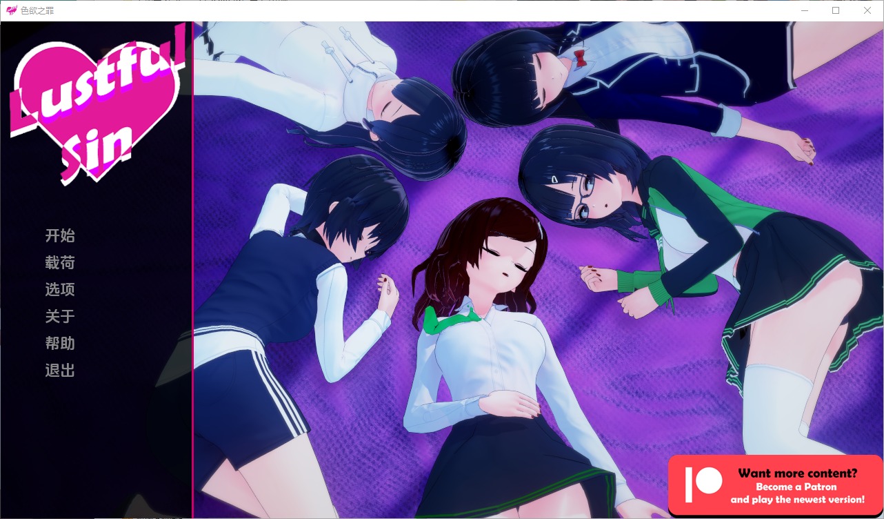 [SLG/中文]色欲之罪~淫欲之罪LustfulSin v0.7.0 PC+安卓[3G]