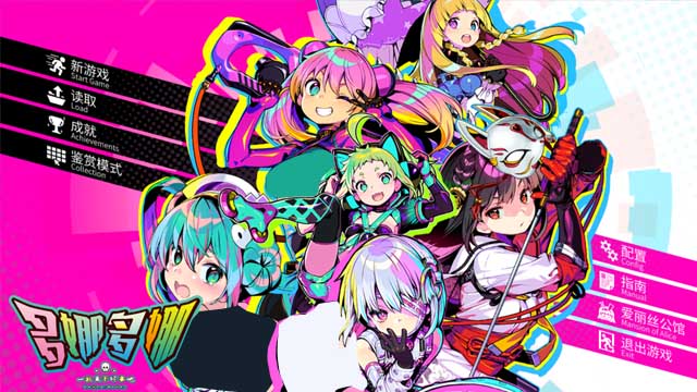 【经营SLG精品/全CV/动态/PC】多娜多娜~一起干坏事吧 Ver1.11 官方中文步兵版+DLC+存档【6.8G】