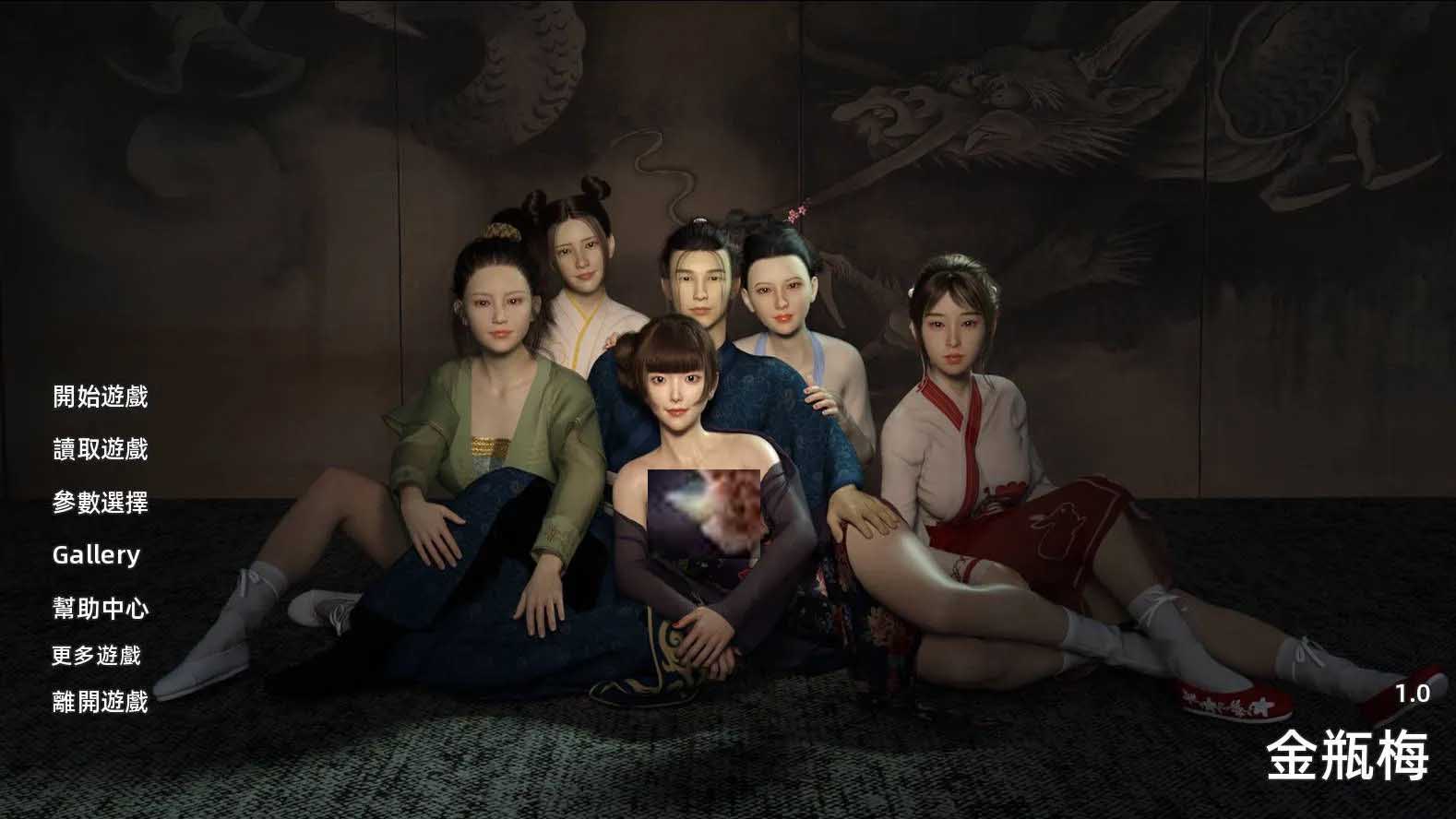 [古风SLG/PC+安卓]金瓶梅 Jin Ping Mei Ver1.0 官方中文版[3.28G]