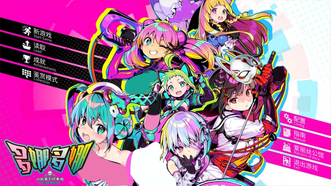 [经营SLG精品/动态/PC]多娜多娜~一起干坏事吧 Ver1.11 官方中文步兵版+DLC+存档[7G/全CV]