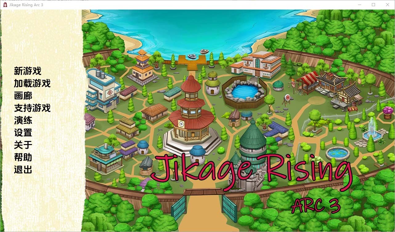 [SLG/汉化]忍者后宫-异族崛起JikageRising v2.19bArc3 PC+安卓汉化版[3G]