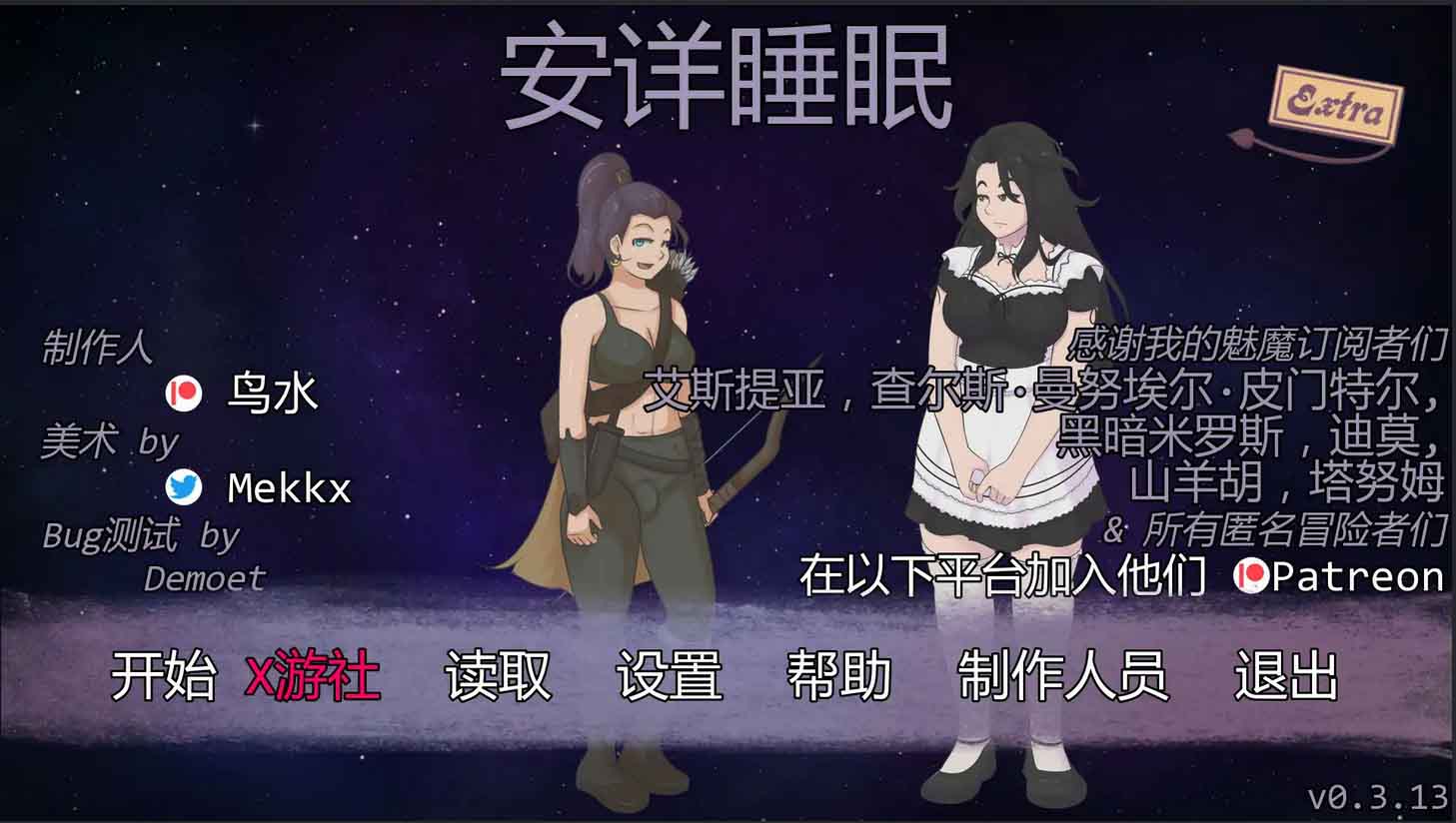 [SLG/2D动态]极乐睡眠Blissful Sleep[Ver0.3.13][PC+安卓汉化/0.3G]