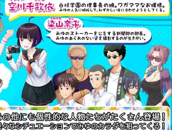 [RPG/PC]带领雨瀬美优进军全国大赛！ #雨瀬みゆを全国大会！v0.3.2 汉化版[3G]