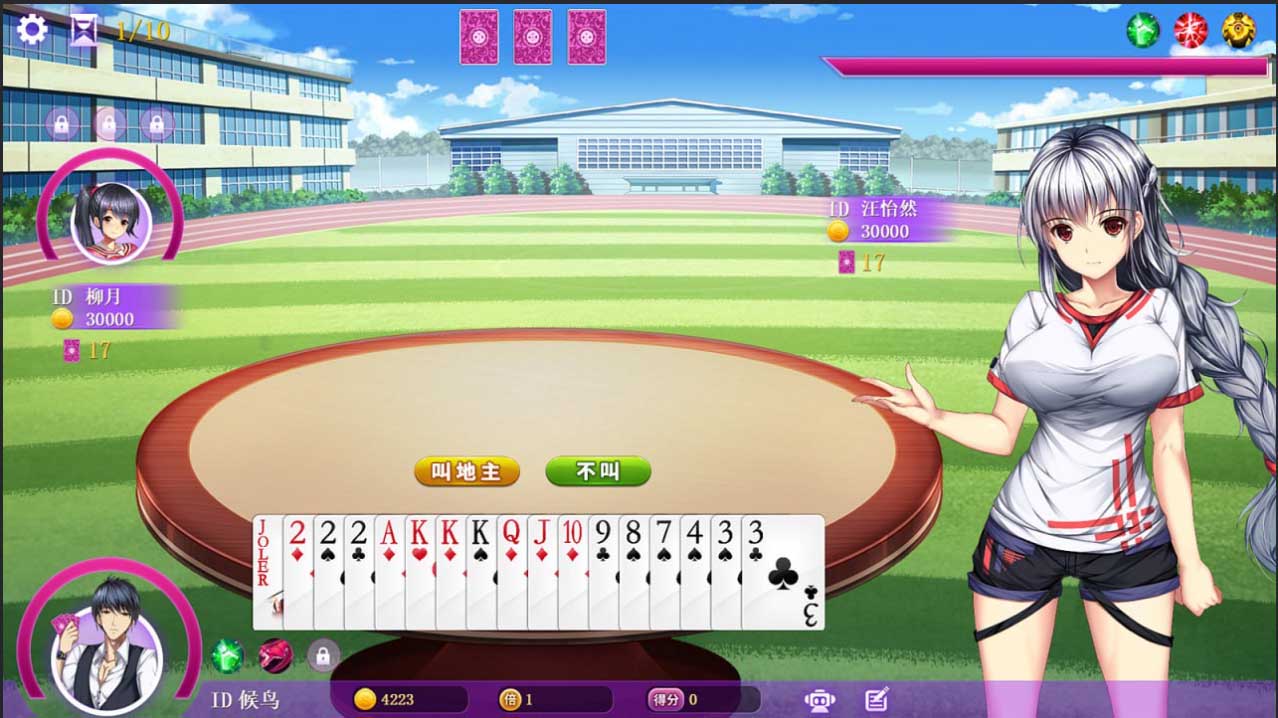 [SLG/PC]斗地主少女 #Landlord Girls v1.2.0.5.1 官方中文版[2G]