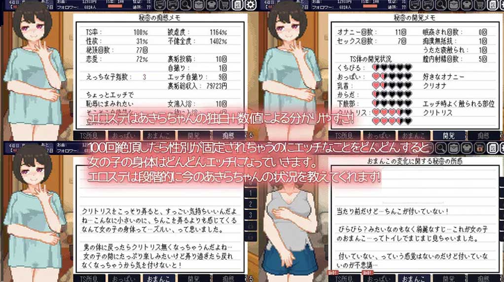 [互动SLG/PC]变身夏日：与TS室友的同居生活 Ver1.37 Steam官方中文步兵版【200M】