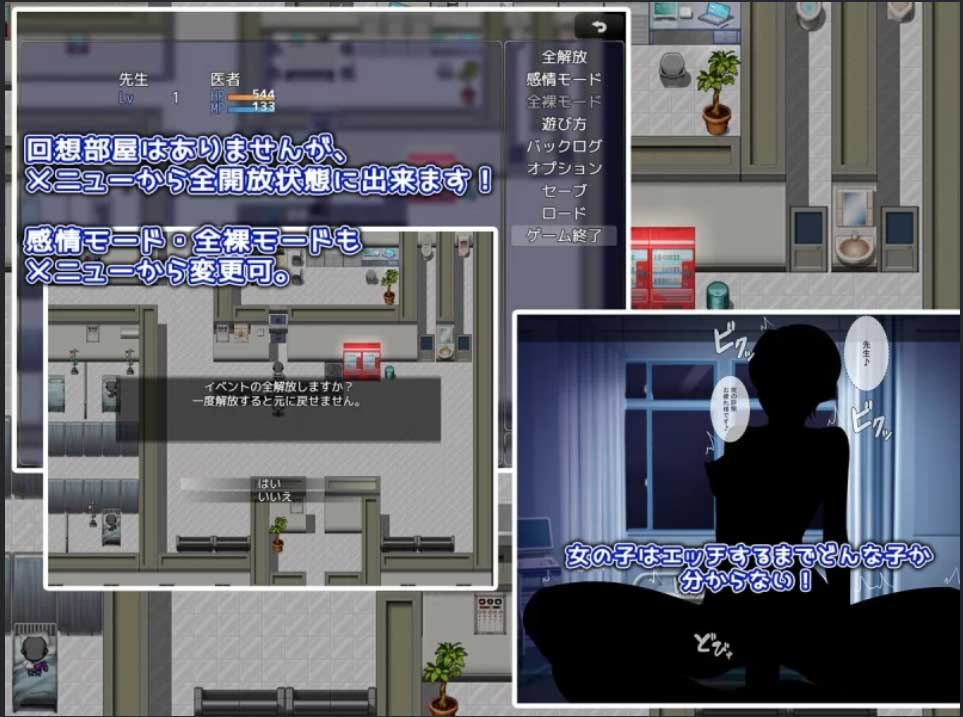 [RPG]NPC病栋 挂载AI汉化版+存档[1G]