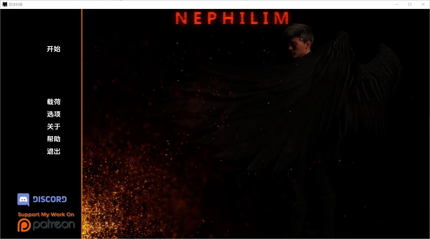 [SLG] 拿非林人奈非利姆 Nephilim v0.5.2PC+安卓中文版[8G]