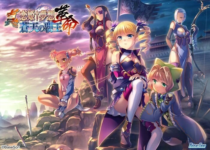 [ADV/幻想/PC]真恋姬梦想-革命-苍天的霸王AI汉化版+全CG存档[9G]