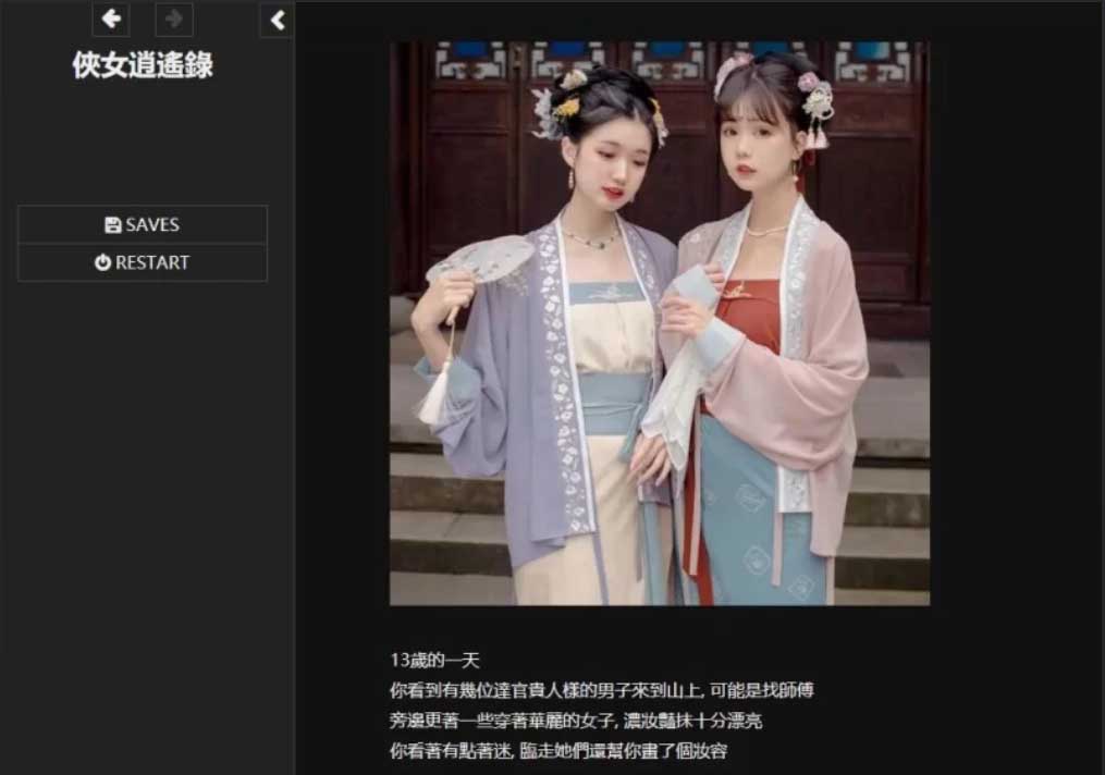 [武侠SLG/动态]侠女逍遥录 Ver0.885 汉化魔改版[4.9G]