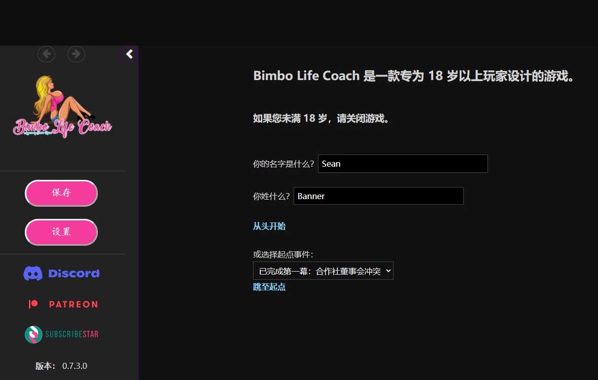 [HTML/真人/动态]宾宝生活教练BimboLifeCoach v7.3浏览器转中文[1.2G]