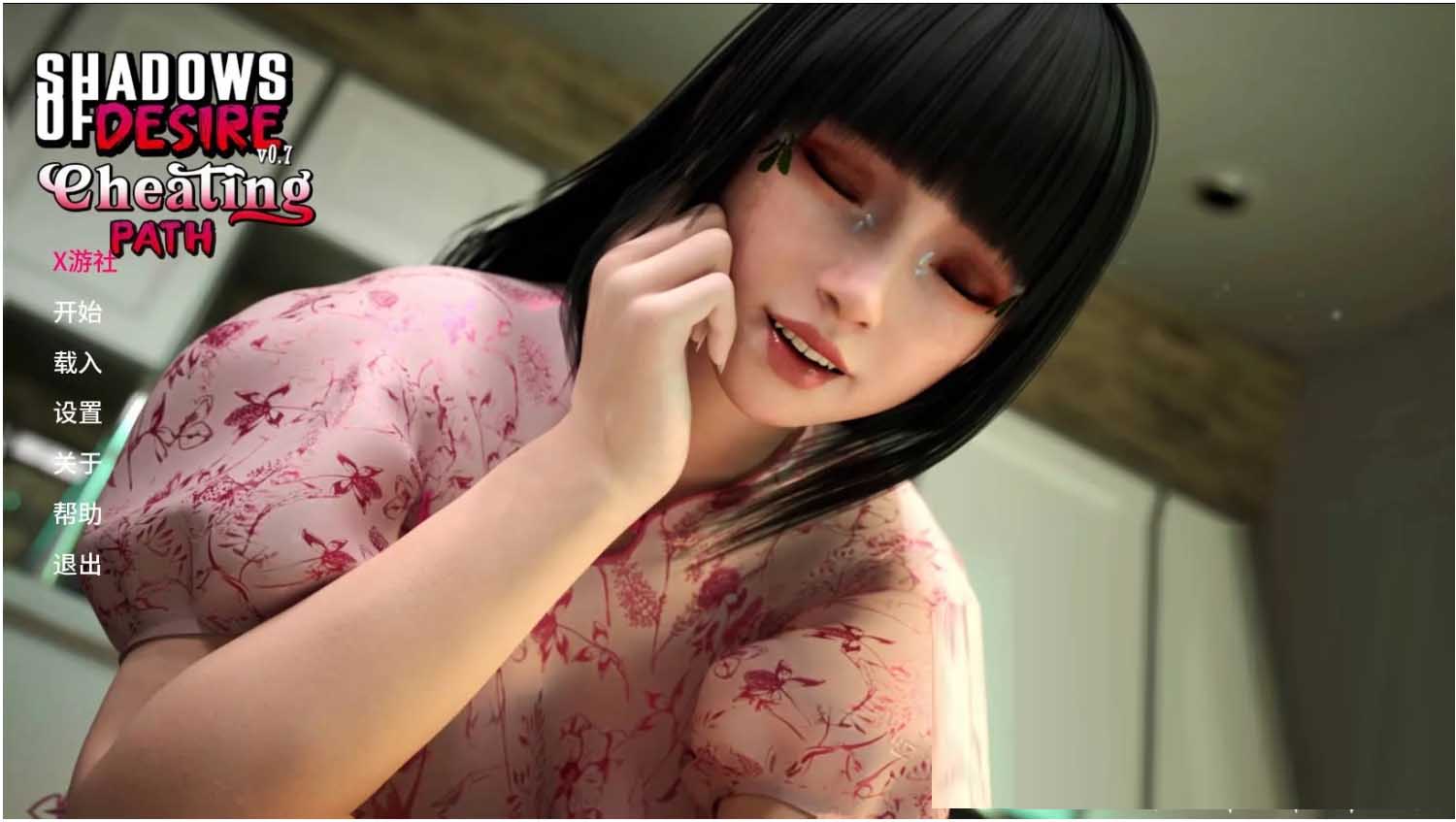 [SLG/PC汉化/NTR/3D]欲望之影/Shadows of Desire Ver0.75 [19G]