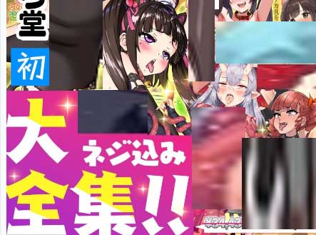 [互动SLG/动态/合集]打螺丝模拟器大合集ネジ込み大全集 PC+安卓官方中文[6G]