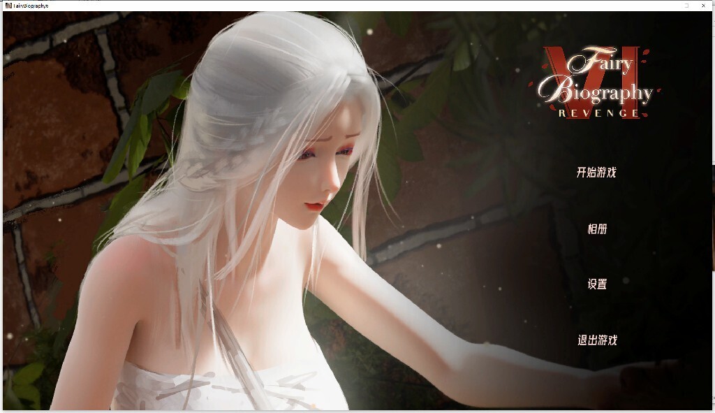 [精美SLG/全系列合集/步兵] 神话传记 Fairy Biography 1-6部系列整合版 汉化版+DLC [12G]