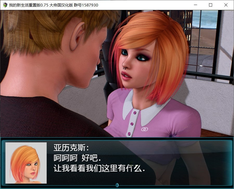 [SLG]我的新生活重置MyNewLief v0.98安卓PC中文版 [10G]