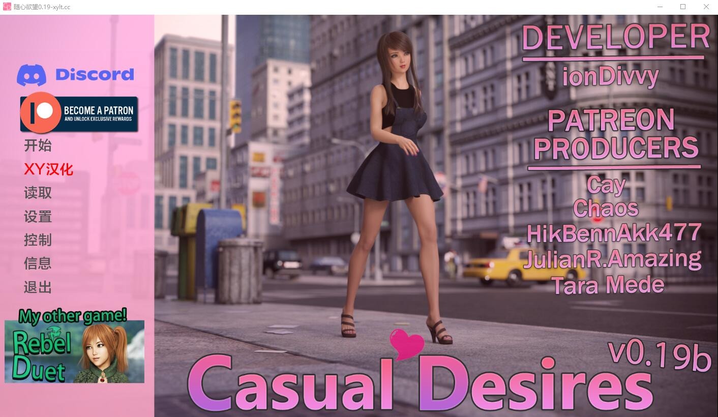 [SLG]休闲欲望 随意的欲望CasualDesires v0.19b PC+安卓汉化版[3.9G]