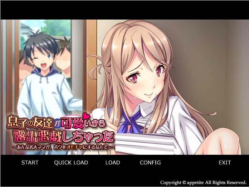 [日系ADV/恋母]因为儿子的朋友很可爱，所以搞了露出恶作剧PC汉化版[1G]