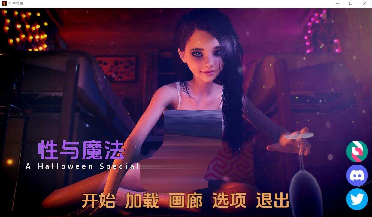 [欧美SLG] 性与魔法SexAndMagic-PC+安卓中文完结版[3.4G]