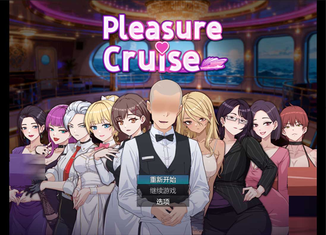[日系RPG] 欲望之轮 Pleasure Cruise PC+安卓joi模拟器汉化版[878M]