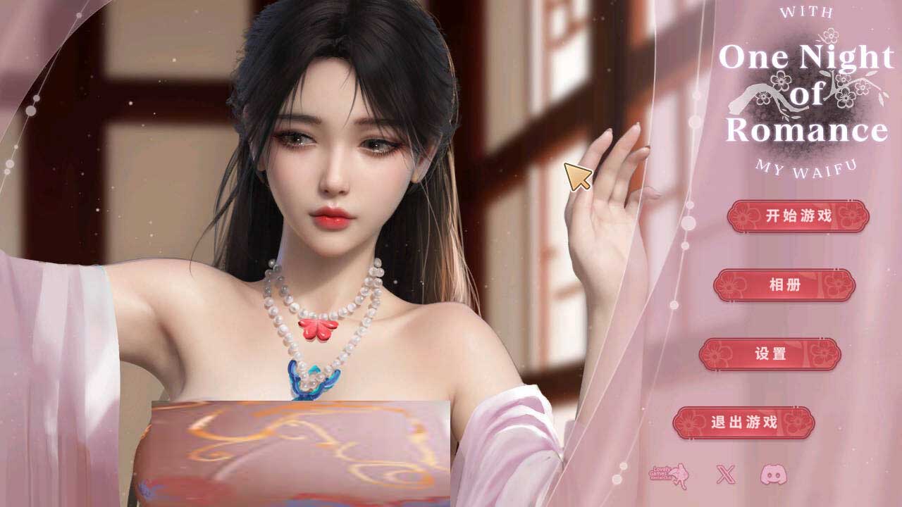 [SLG/2D步兵] 一夜风流 Ver1.00 STEAM官方中文步兵版 [800M]