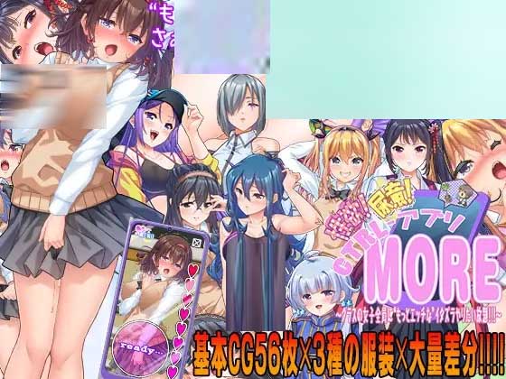 [RPG/PC] 性欲!尿意!CTRLアプリ!!MORE!!!～ ver1.01中文版 [2G]
