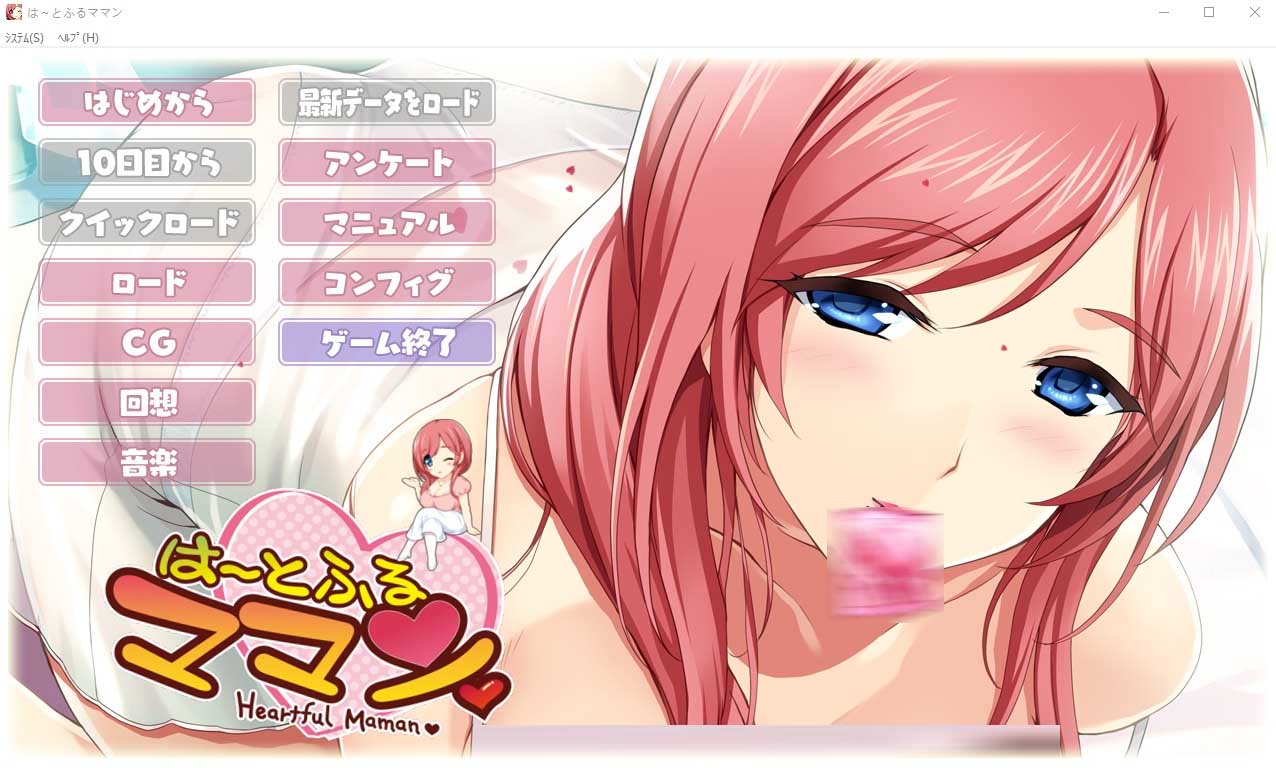 [拔作ADV/母系]装模作样的人は～とふるママンAI汉化版[1.5G]