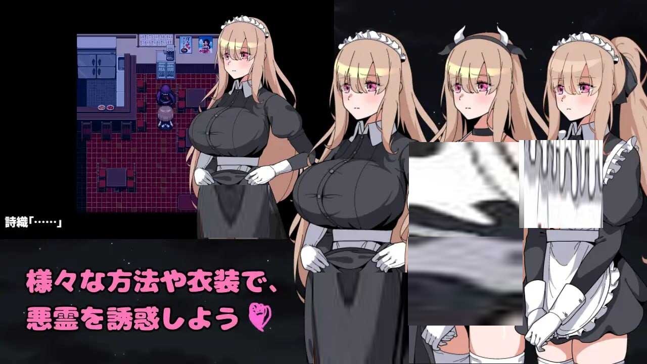 [日式RPG/女仆/动态/PC] 被侵犯女仆的除灵方法4 犯されメイドの除霊方法4 AI汉化版 [1G]