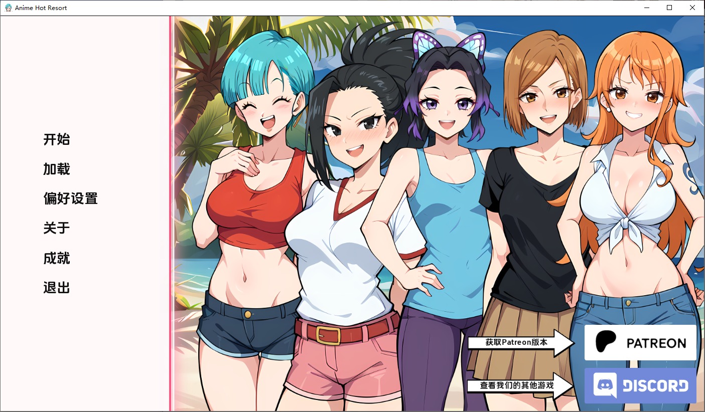 [SLG] 动漫热带度假村AnimeHotResort v0.15Public PC+安卓汉化版[390M]