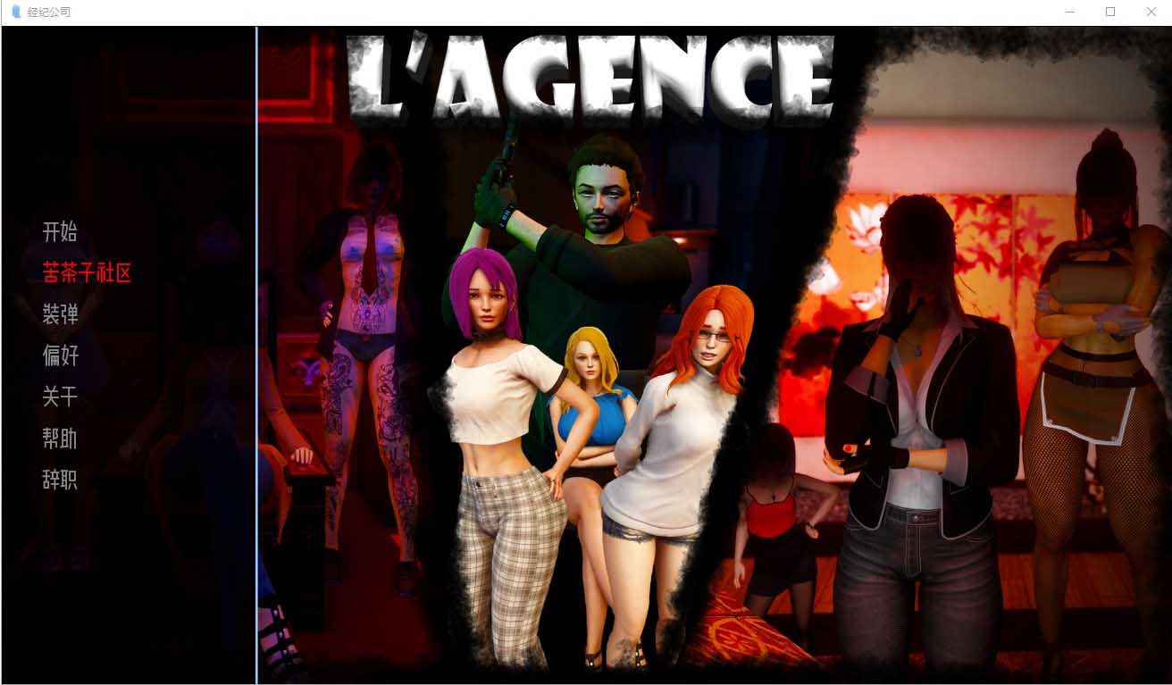 [欧美SLG]机构经纪公司L'Agence v2PC+安卓中文版[1G]