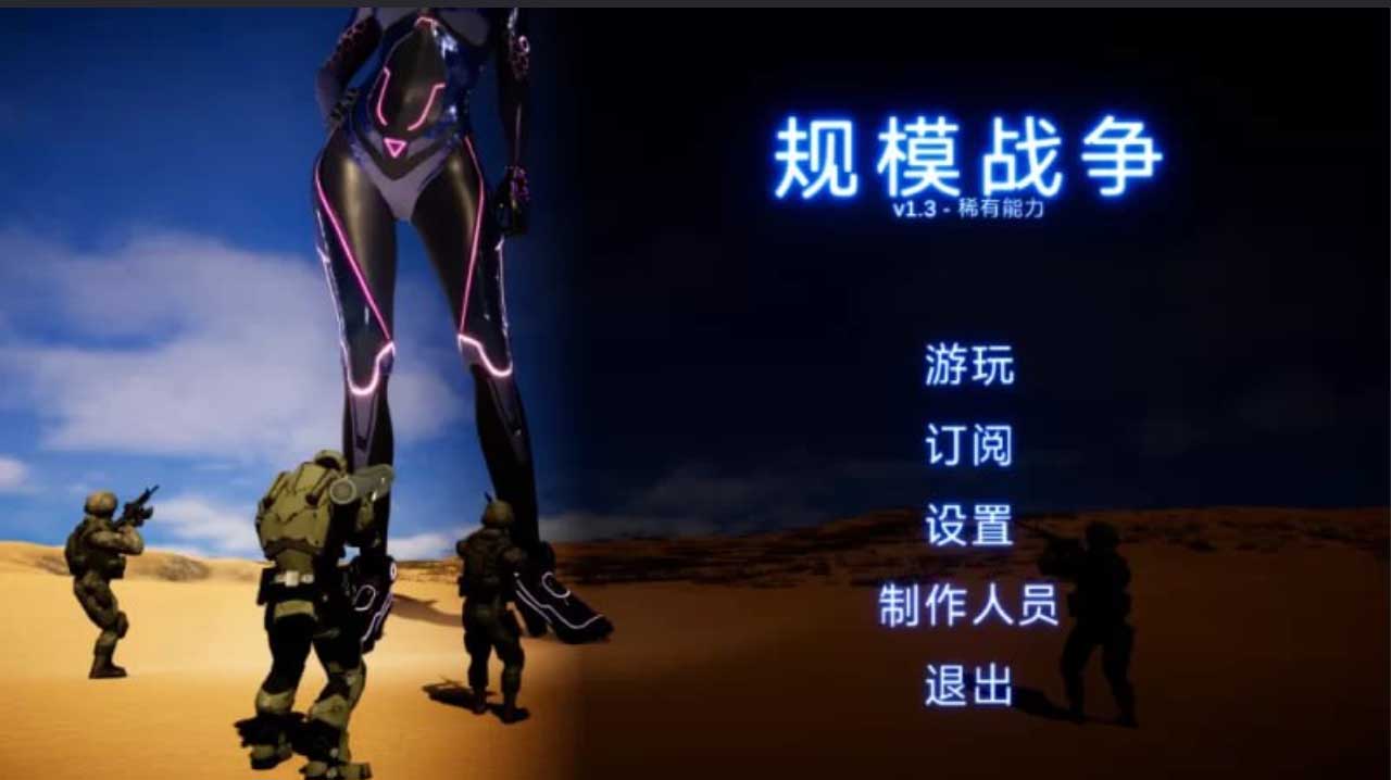 [ACT动作/女巨人] 规模战争 Size Warfare V1.3外挂独家汉化版 [13G]