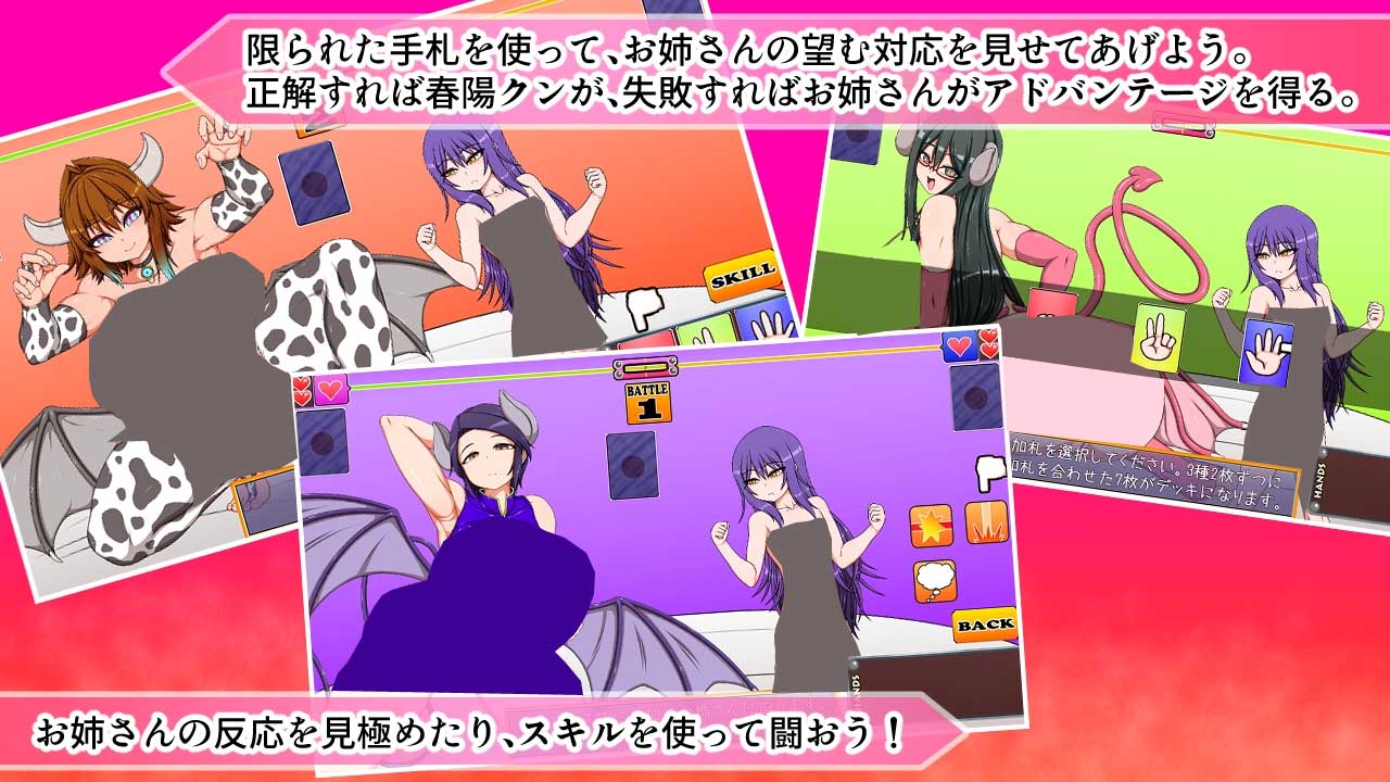 [日系SLG/PC]三位非常喜欢我的魅魔小姐们 Mtool 汉化版【1.68G】