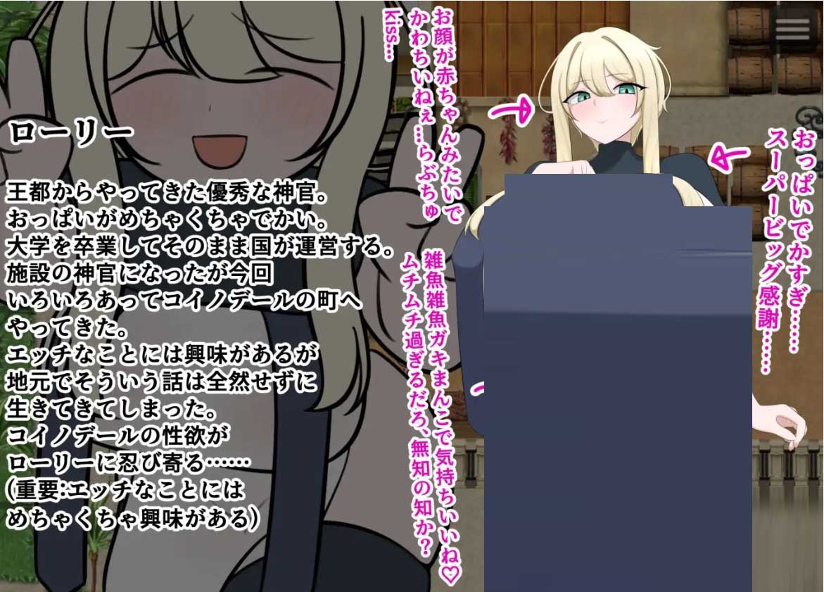 [RPG] 罗利和淘气城 ローリーとスケベな街 1.0 PC+安卓汉化版 [700M]