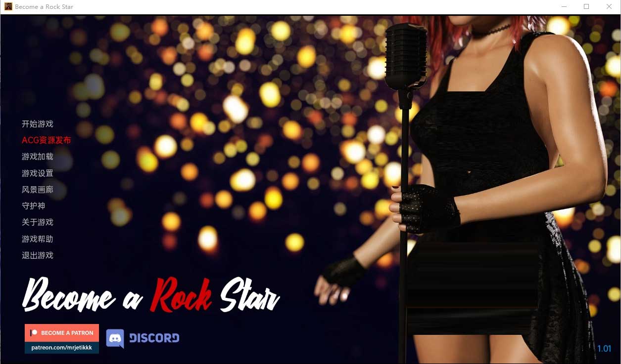 [欧美SLG]成为摇滚明星BecomeaRockStar V1.01 PC+安卓完结汉化版[2.2G]