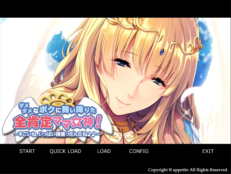 [拔作ADV]妈妈女神降临到我家 废柴儿子与全肯定溺爱妈妈汉化版[1G]