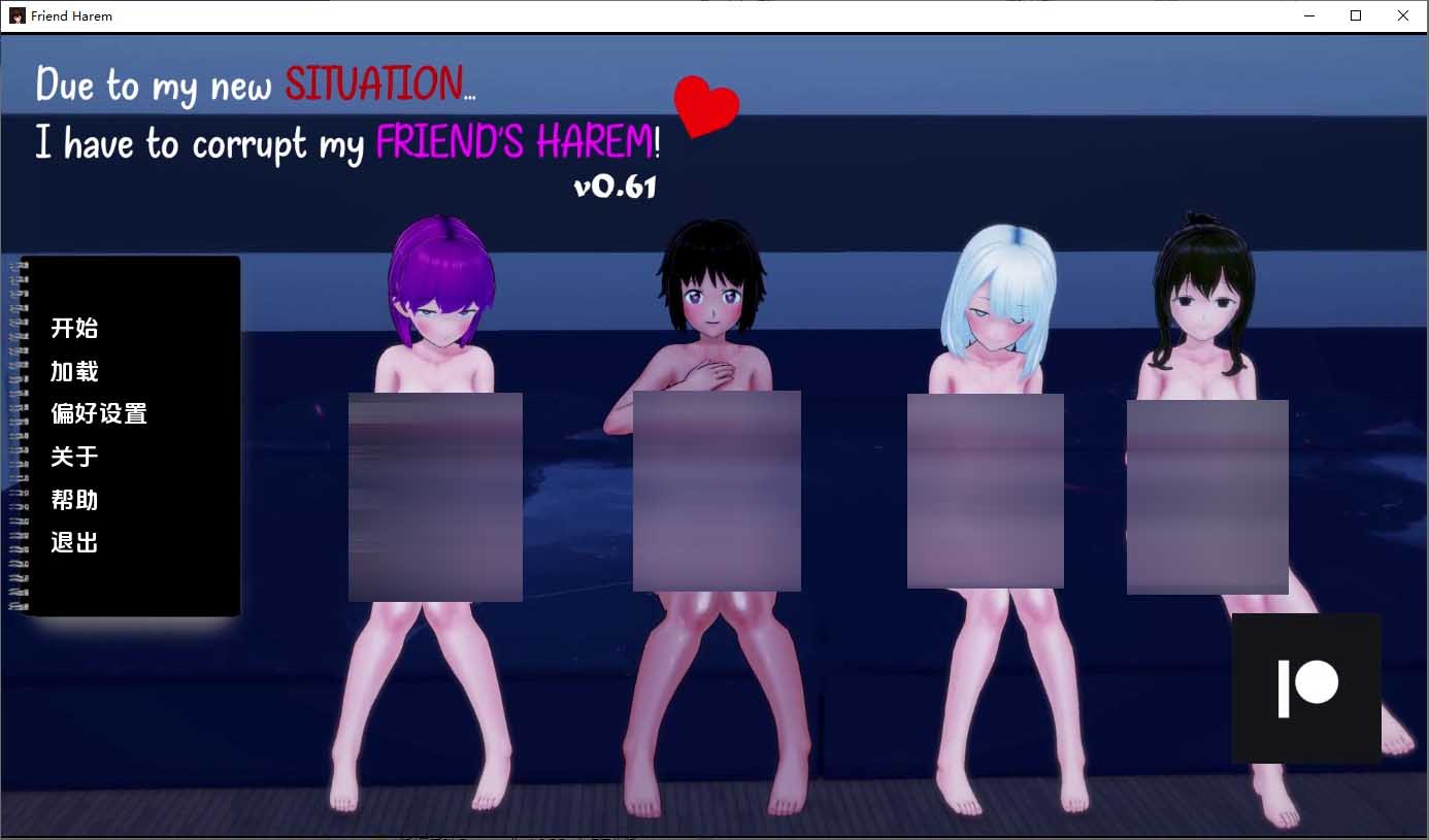 [SLG]由于我的新情况，我不得不腐蚀我朋友的后宫v0.61PC+安卓汉化版[5.5G]